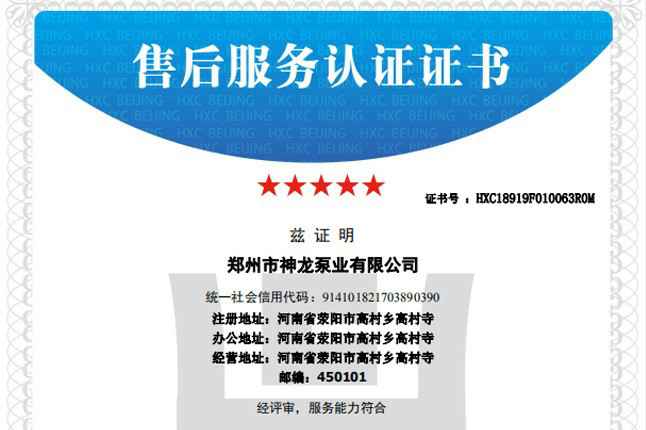 祝贺乐鱼官方站网页版登录入口-乐鱼(中国)获得五星级售后服务认证