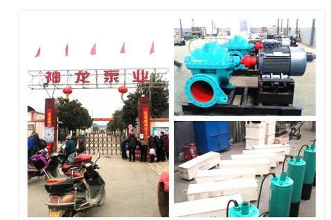 乐鱼官方站网页版登录入口-乐鱼(中国)2020年3月9日潜水泵、深井泵、污水泵正式复工生产