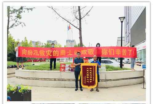 洪水无情，人间有爱！郑州乐鱼官方站网页版登录入口-乐鱼(中国)在这次水灾排涝中被救援小区居民争相赠送锦旗